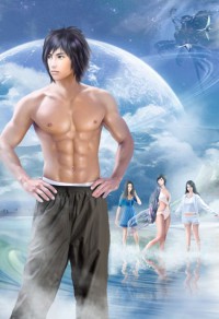 宅男闖無限