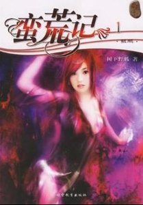 色魔