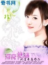 深夜豔遇:撿個單純小嬌妻