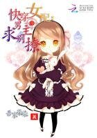 快穿女配:男主求別撩