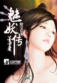 墨帝妻:魅妖传