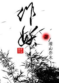 作妖