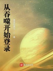 從吞噬開始登入