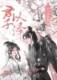 明月却多情:神界篇