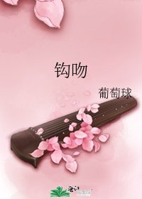 鉤吻