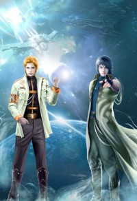 （综同人）Fate Stars