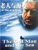 老人與海