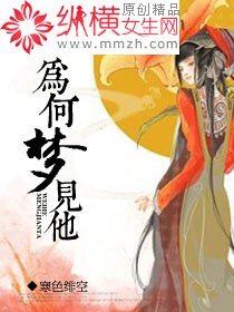 為何夢見他