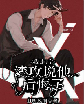 他死纏爛打求複合