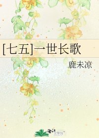 [劍三+七五]一世長歌
