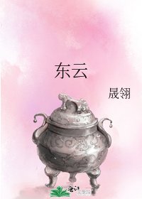 東雲