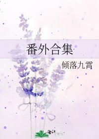 番外合集