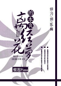 （無CP/綜同人）[綜]天下大佬皆吾弟