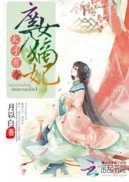 太子有疾：醫等太子妃